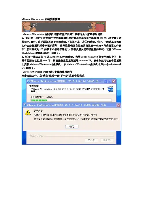 VMware Workstation(虚拟机)安装XP系统