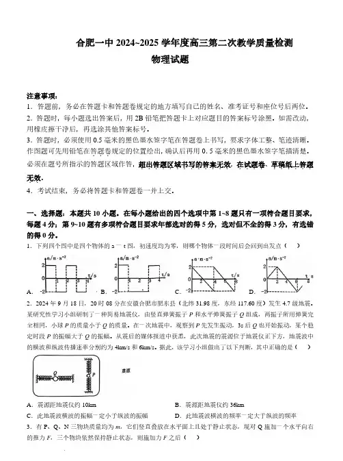 2025届安徽省十联考高三11月联考物理试卷+答案