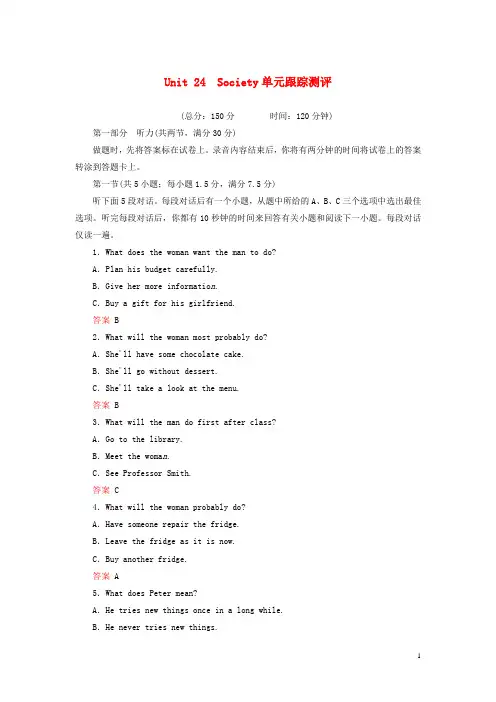 2019_2020学年高中英语Unit24Society单元跟踪测评北师大版选修8