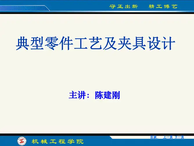 定位误差分析与计算