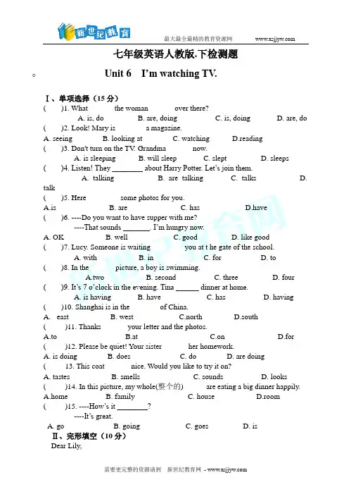 新目标英语七年级下试题(全册各单元各一套 期中期末月考各2套 共18套测试题 )-7