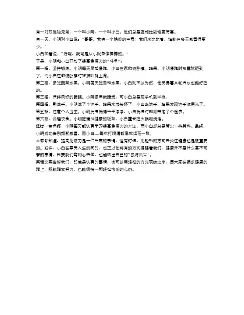 提高免疫力的10个方法,告别频繁感冒!
