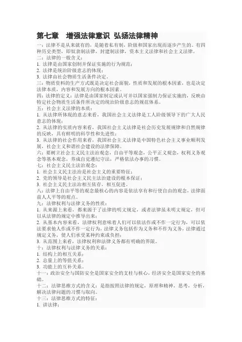 毛概