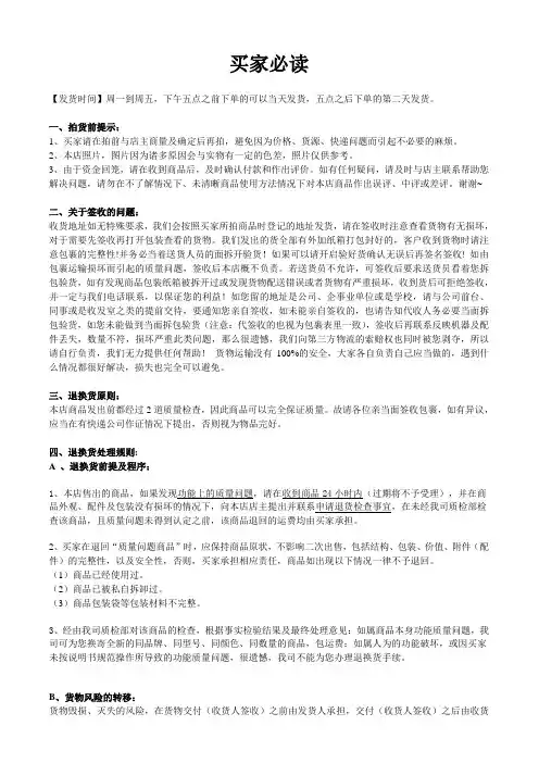 淘宝卖家说明