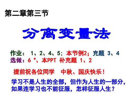 分离变量法      电动力学 