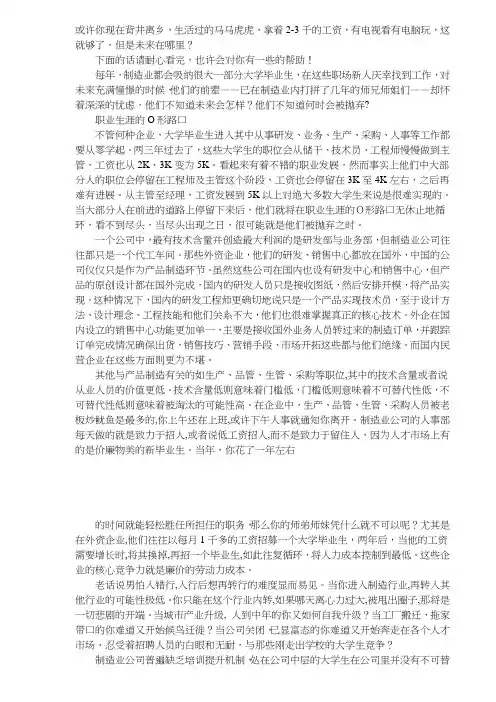 给还在打工的人的一点忠告