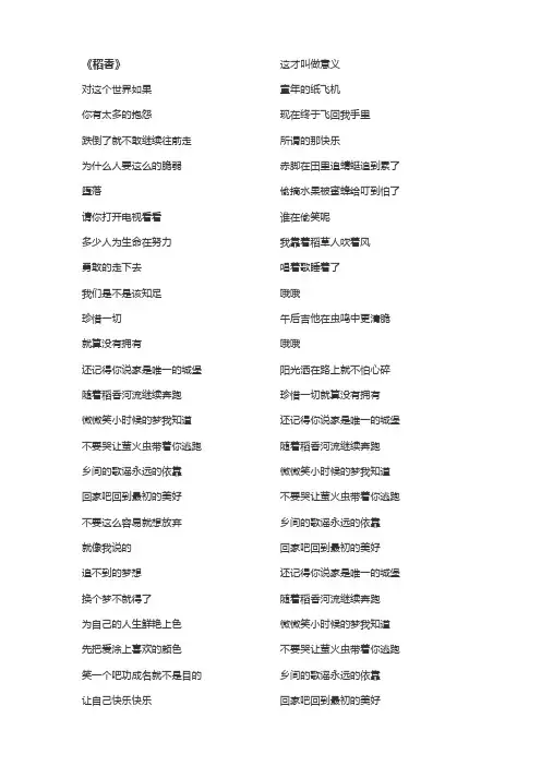 周杰伦 45首歌的歌词  word排版已整理好格式