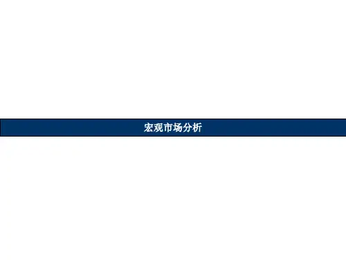 2019年上海三林板块市场分析报告-31PPT-精选文档