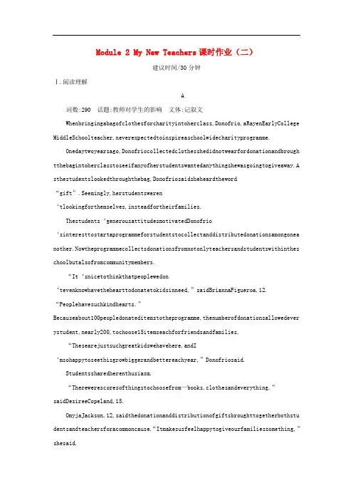 2020版高考英语大一轮复习Module2MyNewTeachers课时作业二含解析外研版必修