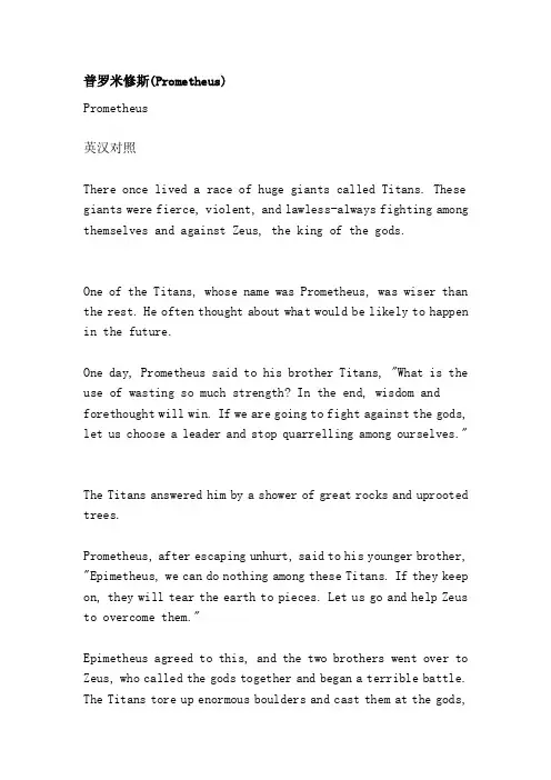 普罗米修斯（prometheus）[整理版]