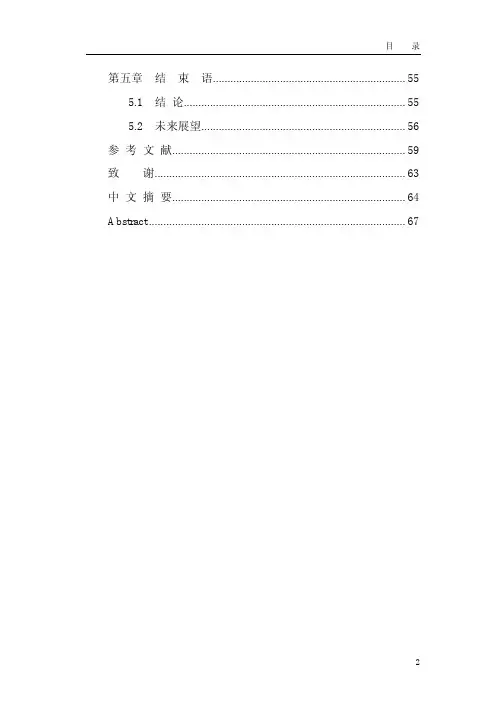 11国内外网络搜索引擎的发展现状