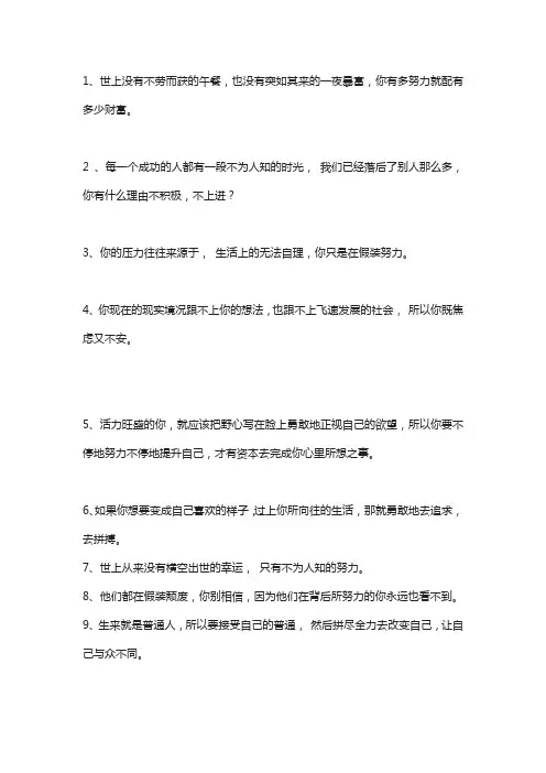 付出终有收获的句子