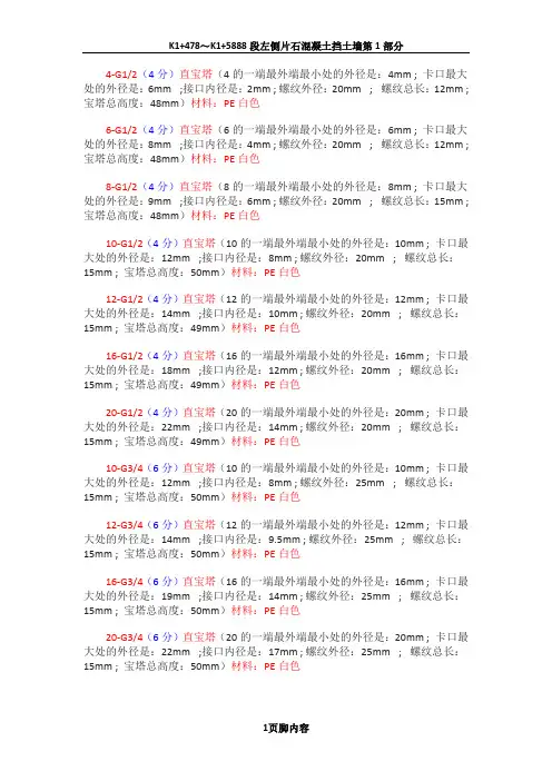 宝塔软管接头尺寸