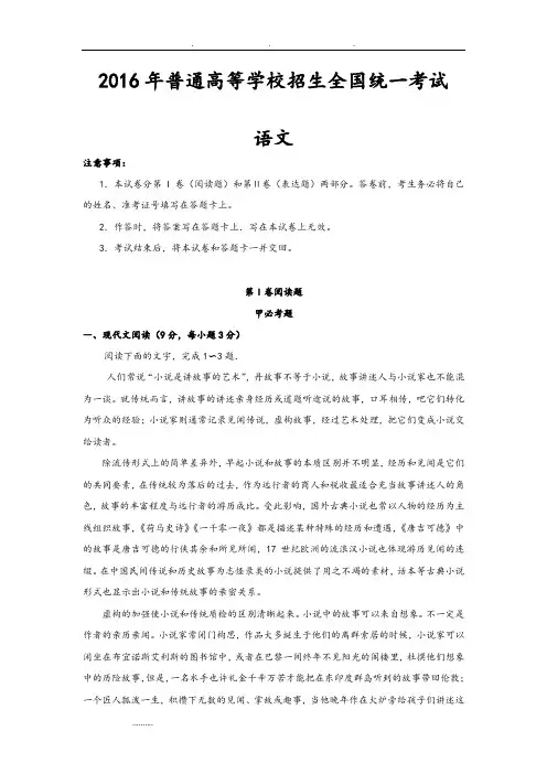 2017全国2卷高考语文试题和答案解析
