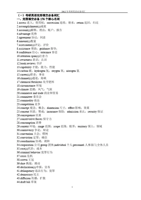必备单词