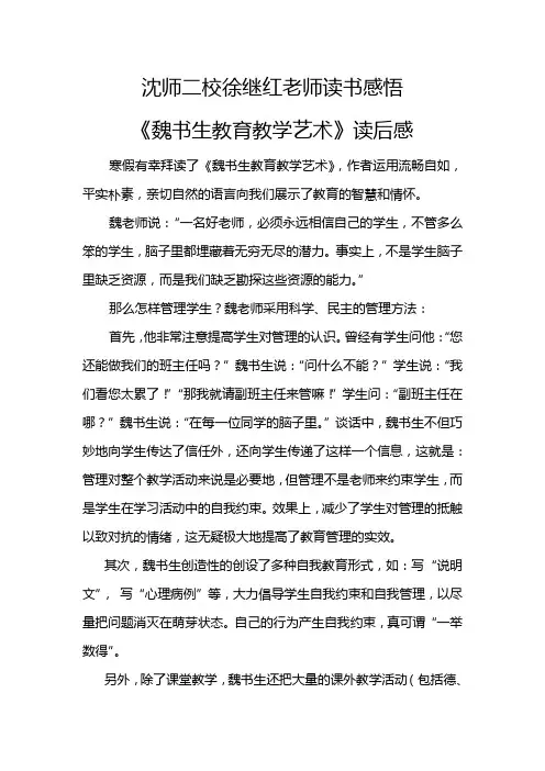 读书感悟
