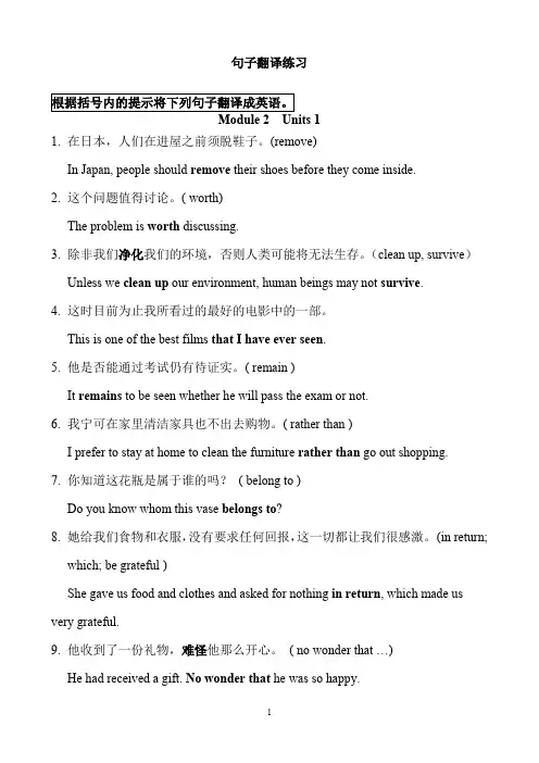 【归纳】高中英语(必修2)复习必背句子翻译250句