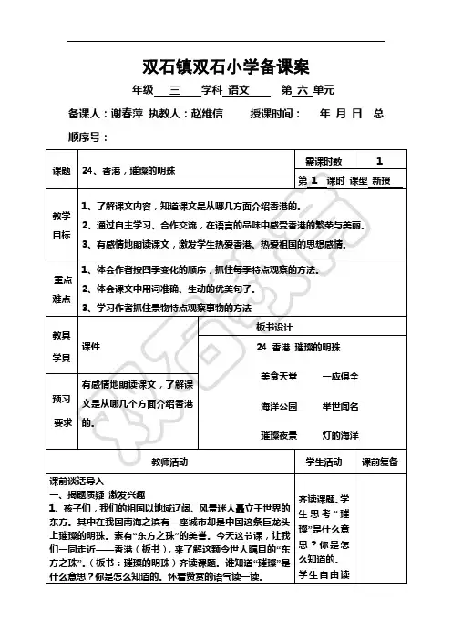 24香港,璀璨的明珠