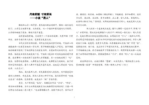 尺有所短寸有所长作文