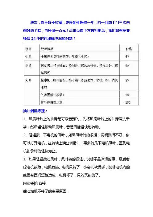 北京华帝抽油烟机维修清洗保养拆装
