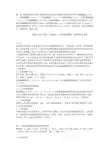 离子色谱检测阴离子表面活性剂