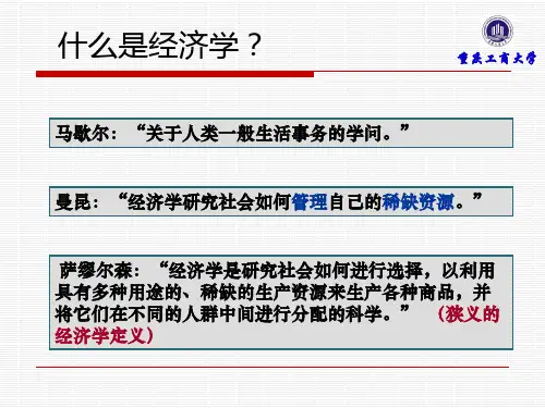 经济学经典案例赏析(1)