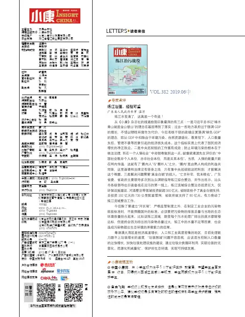 练江治理,经验可鉴