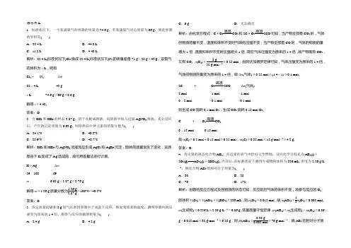 2022届高考化学大一轮复习课时作业：热点突破2 化学常用计算方法 Word版含解析