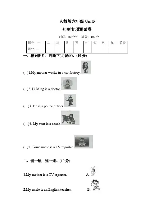 六年级英语上册【单元专项训练】Unit5Whatdoeshedo句型(含答案)(人教版PEP)