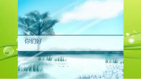 康复科病历书写-PPT