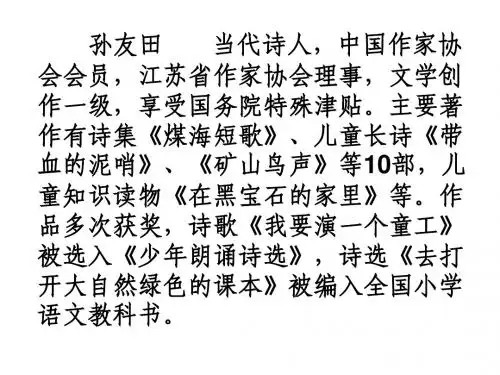 18月光启蒙课件