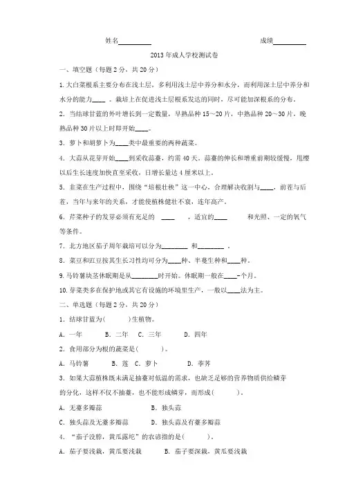 农业种植技术试题及答案