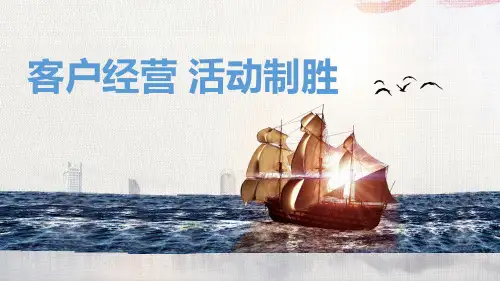 客户经营的重要性分类操作