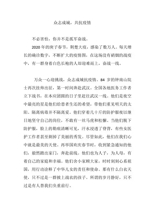 防控疫情与法同行征文9