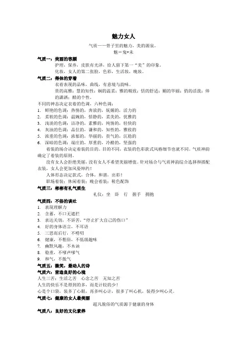 玛丽艳