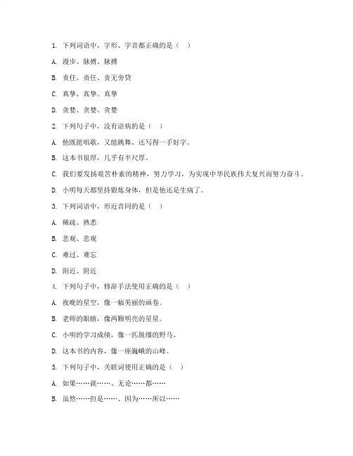 初三语文期末考试试卷及参考答案