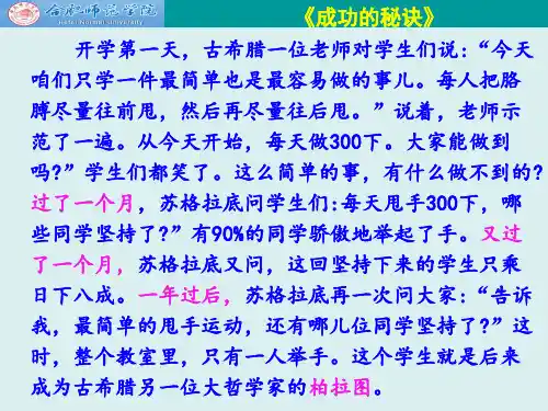 教育学原理 项贤明  绪论