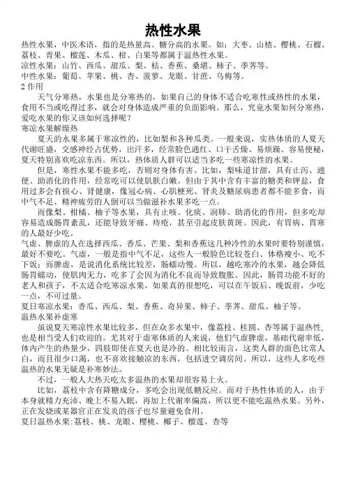 水果分类解答