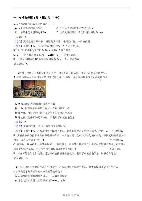 2022年河北省石家庄中考物理真题试卷(含答案)
