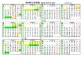 2014年日历农历最新节假日安排01