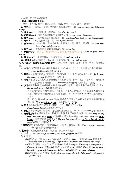 高中英语语法之名词