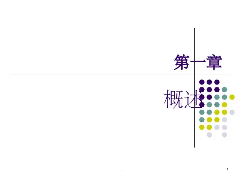 视听语言-基础知识