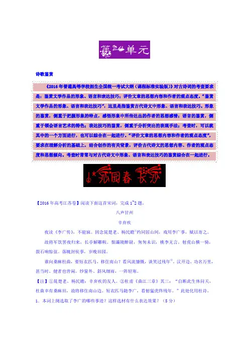 高一语文人教版必修1(第1-2单元) Word版含解析 (3).doc