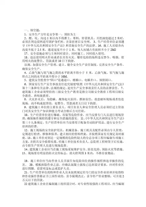 黑龙江三类人员考试继续教育题库最全