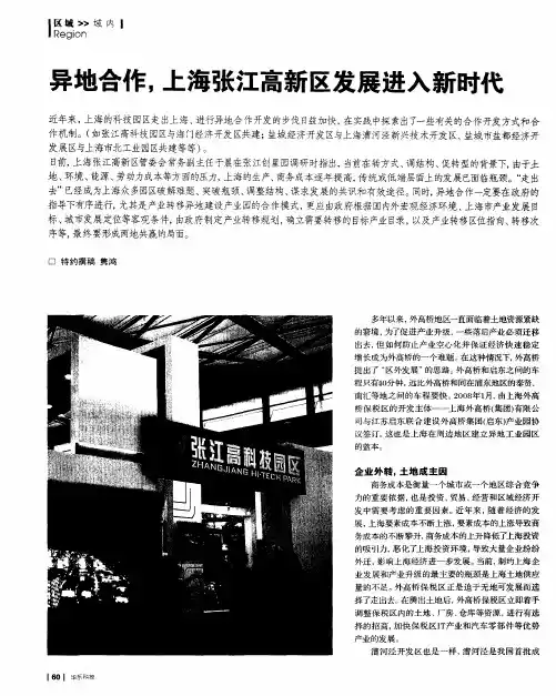异地合作