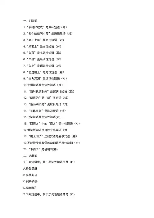 现代汉语