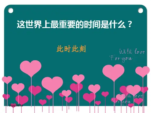 老年护理第一章绪论精品PPT课件