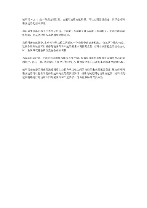 禧玛诺变速器原理