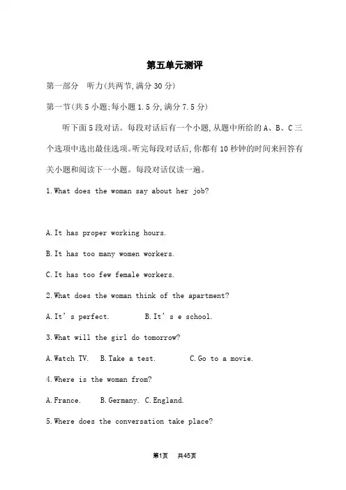 人教版高中英语选择性必修第三册课后习题 Unit 5 POEMS 第5单元测评卷 (2)