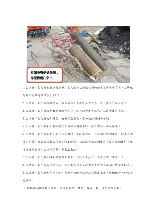 乙炔瓶和氧气瓶规范要求